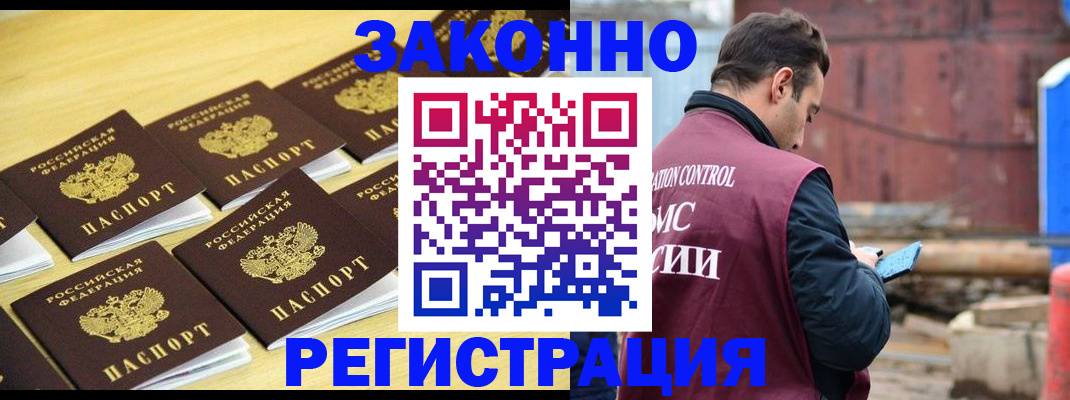 прописка штамп в Наволоках