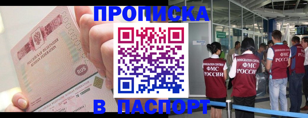 прописка от собственника в Наволоках