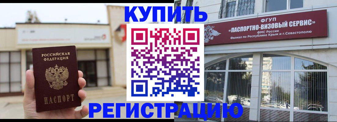 прописка законно в Наволоках