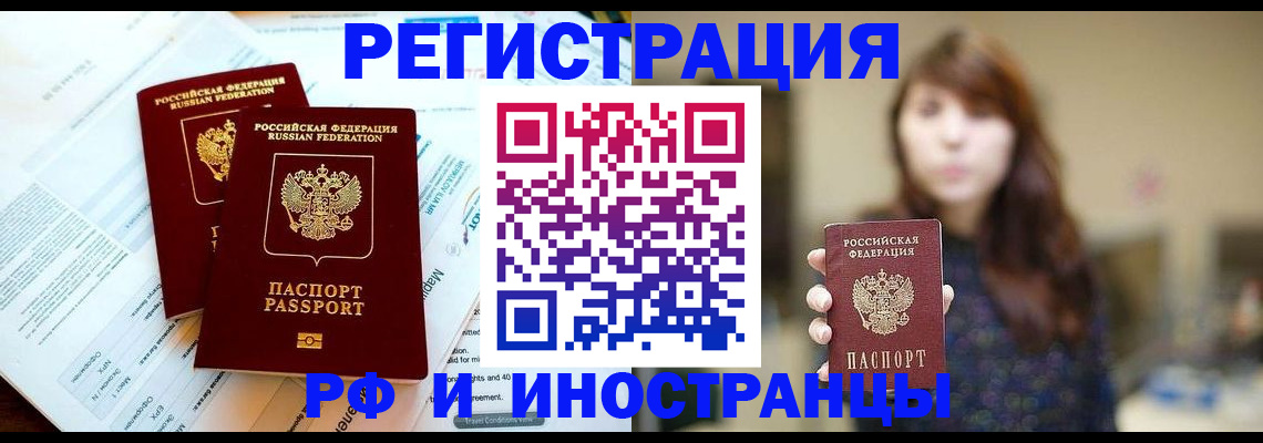 временная прописка в Наволоках