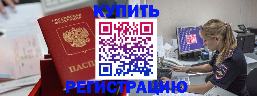 миграционный учет в Наволоках